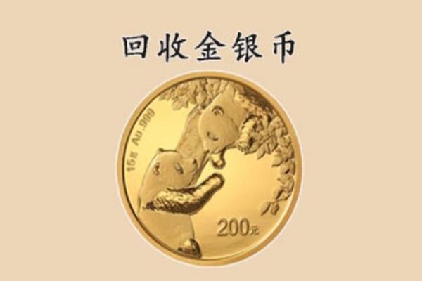 永州东安县回收金币